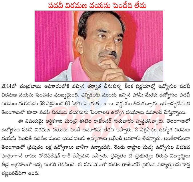 employees retirement age in ap,retirement age in telangana,kcr on retirement age,eetela rajender on retirement age,retirement age increased to 60 in ap,students agitations in telangana  employees retirement age in ap, retirement age in telangana, kcr on retirement age, eetela rajender on retirement age, retirement age increased to 60 in ap, students agitations in telangana